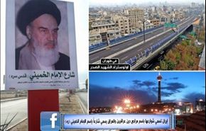 إيران تسمي شوارعها بإسم مراجع دين عراقيين والعراق يسمي شارعا بإسم الإمام الخميني (ره)