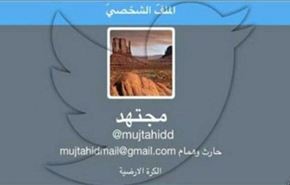 بازگشت مجدد "مجتهد" عربستانی به توییتر