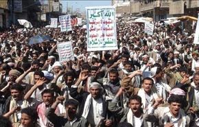 پیام یکپارچه دهها هزار یمنی به شورای همکاری