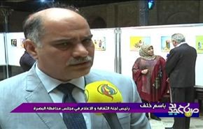 البصرة معرض للكاريكاتير ضد داعش