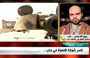 كسر شوكة النصرة في حلب عبدالمؤمن الحسن