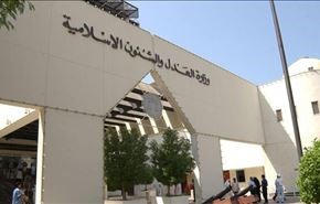 النظام  في البحرين يصدر أحكاما بحق 31 من أبناء بلدة الدراز