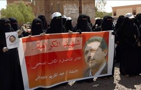پیکر خبرنگار انقلابی یمن تشییع شد