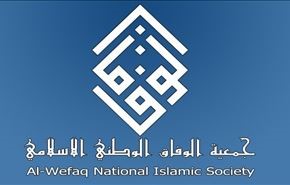 الوفاق البحرينية : تمديد اعتقال الشيخ سلمان الى 22 من نيسان المقبل