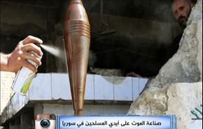 صناعة الموت بأيدي المسلحين في سوريا