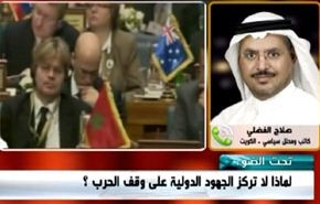 الكويت : المؤتمر الثالث للـ