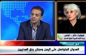 العدوان المتواصل على اليمن ومجازر بحق المدنيين - الجزء الاول