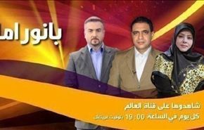 بانوراما:مواقف القائد من المفاوضات النووية والعدوان على اليمن