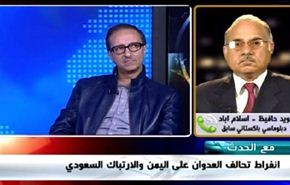 انفراط تحالف العدوان على اليمن والارتباك السعودي  - الجزء الاول