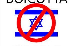 موفقیت جدید جنبش بایکوت "اسرائیل"