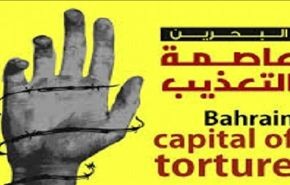 منظمة العفو الدولية تتهم البحرين بارتكاب 