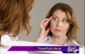 هل يمكن علاج الشيخوخة؟