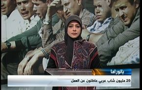 مجزرة صنعاء واتصالات فرنسية بدمشق وارقام البطالة العربية