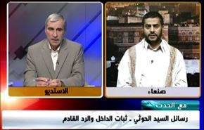 رسائل السيد الحوثي ـ ثبات الداخل والرد القادم- الجزء الاول