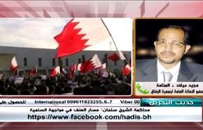 محاكمة الشيخ سلمان:مسار العنف في مواجهة السلمية - الجزء الثانی