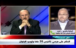 الحكم على مرسي بالحبس عشرين عاما وتهديد الإخوان - الجزء الثانی