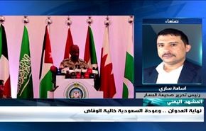 نهاية العدوان..وعودة السعودية خالية الوفاض