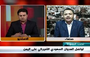 تواصل العدوان السعودي الأميركي على اليمن