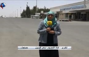 تعطیلی فرودگاه صنعا به دلیل حملات عربستان + فیلم