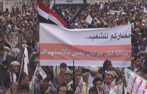 ایستادگی یمنی‌ها در برابر حملات عربستان + فیلم