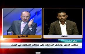 مجلس الامن، وفشل الموافقة على هدنات انسانية في اليمن- الجزء الاول