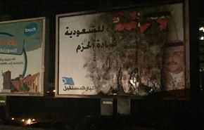 بالصور؛ إحراق لافتات تحمل صور الملك السعودي بصيدا