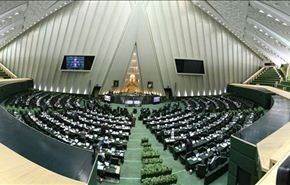 مشروع قرار للبرلمان الايراني لوقف المفاوضات النووية