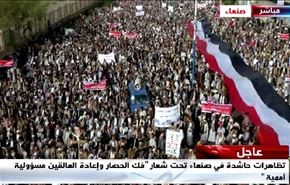 تظاهرات گسترده یمنی‌ها علیه متجاوزان سعودی + فیلم