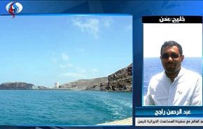 ما سبب تأخر وصول سفينة المساعدات الايرانية الى اليمن+فيديو