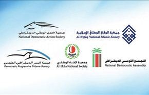 المعارضة البحرينية تطالب الافراج عن الشيخ علي سلمان