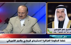 خطط الحكومة العراقية لاسترجاع الرمادي والدور الأميركي - الجزء الثاني