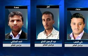 فيديو؛ آخر تطورات اليمن من شبكة مراسلي العالم