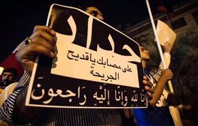 همبستگی بحرینی ها با شهدای قطیف