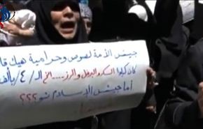 متظاهرون في الغوطة يطالبون بالقصاص من 