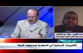 التفجيرات الارهابية في السعودية ومسؤولية الدولة - الجزء الثانی