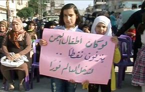 وقفة تضامنية في حمص مع المظلومين في سوريا واليمن