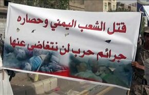 تظاهرة حاشدة في صنعاء تنديدا باستمرارِ العدوان السعودي