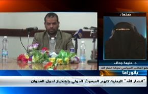 مؤتمر جنيف حول اليمن ومفاوضات فيينا وفتح معبر رفح