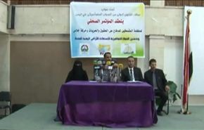 الإعلان عن الحملة الوطنية لاستعادة الأراضي اليمنية