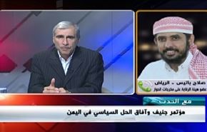 مؤتمر جنيف وآفاق الحل السياسي في اليمن - الجزء الثاني