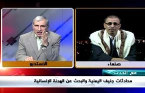 محادثات جنيف اليمنية والبحث عن الهدنة الإنسانية - الجزء الثاني