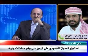 استمرار العدوان على اليمن على وقع مباحثات جنيف - الجزء الثاني