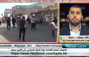 تظاهرات الجمعة الغاضبة رفضا للحكم السياسي على الشيخ سلمان - الجزء الاول