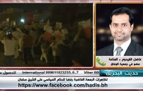 تظاهرات الجمعة الغاضبة رفضا للحكم السياسي على الشيخ سلمان - الجزء الثاني