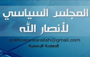 انصارالله حمله به مساجد یمن را محکوم کرد