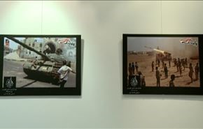 معرض للصور في طهران حول صمود الشعب اليمني