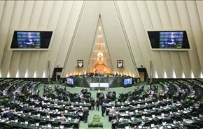 ماهي بنود البرلمان الإيراني الثلاثة لصيانة الإنجازات النووية؟