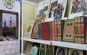 فنانون اجانب يشاركون بمعرض طهران الدولي للقرآن الكريم
