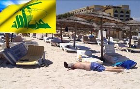 حزب الله يدين الهجوم الإرهابي  في تونس