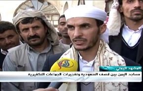 مساجد اليمن بين قصف السعودية و تفجيرات الجماعات التكفيرية